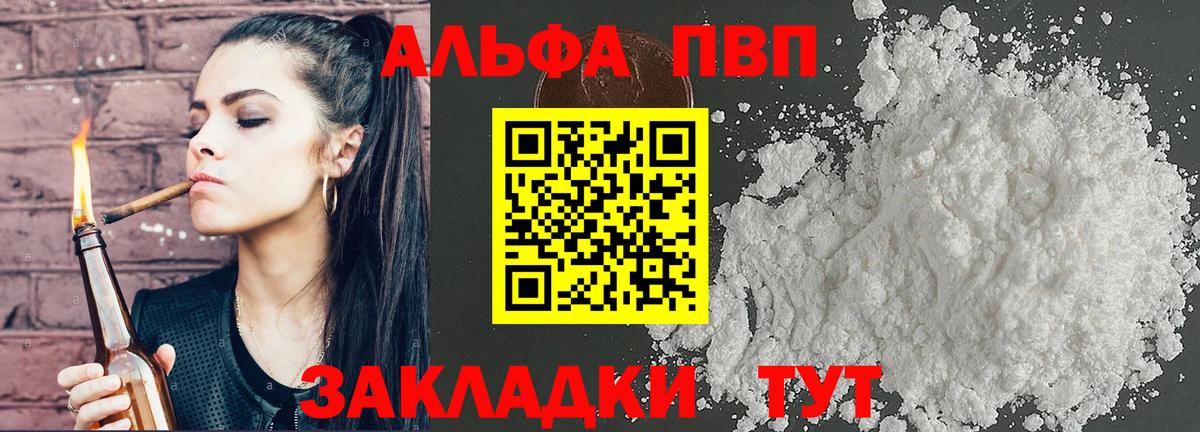 APVP  Alpha-PVP Crystall  где можно купить   Вход с VPN  Ипатово  А ПВП СК  A PVP кристаллы 