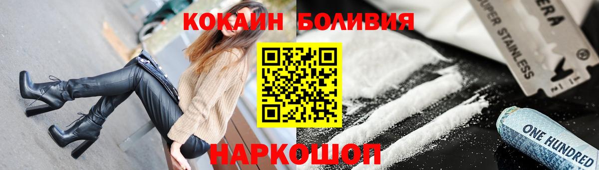 КОКАИН Fish Scale Ипатово