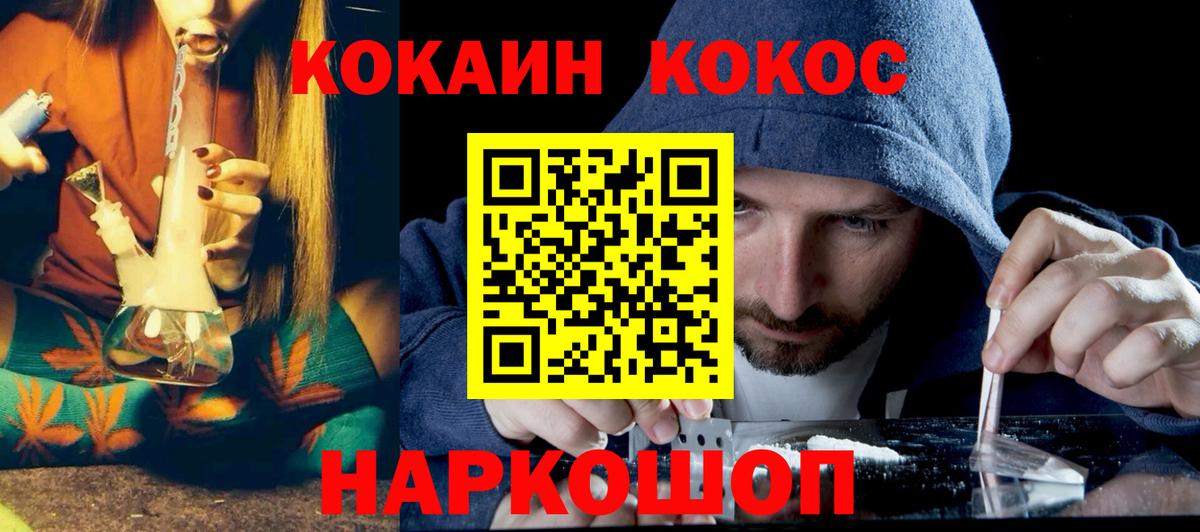 COCAIN Эквадор  Вход с VPN  Кокаин Fish Scale  Ипатово 