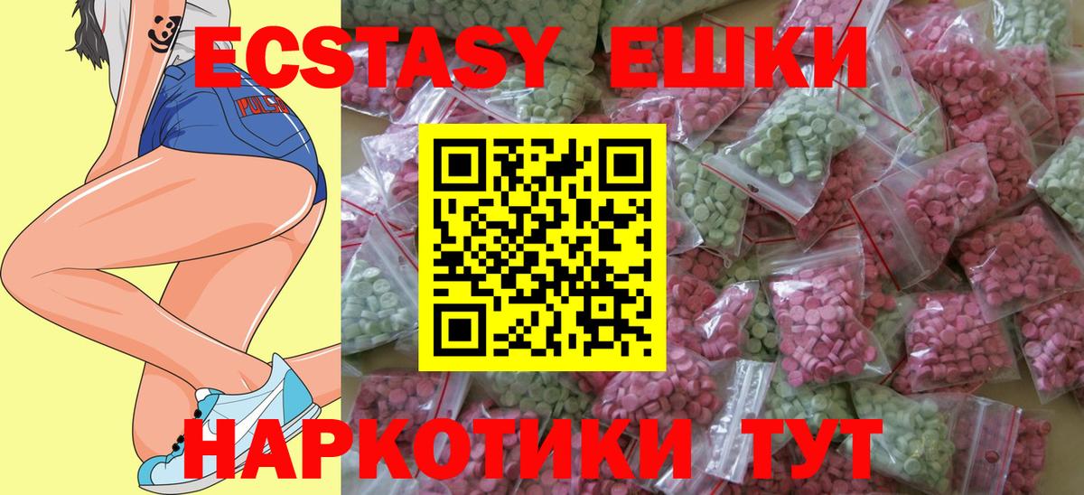 Ипатово  Экстази MDMA  Ecstasy VHQ  shop телеграм  Вход с VPN 