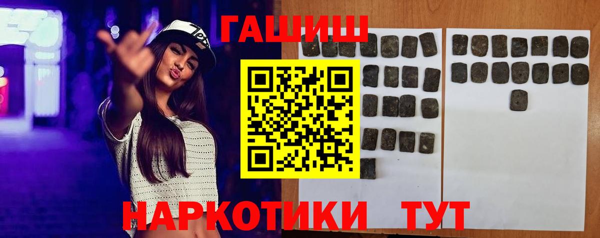 Гашиш Cannabis  Вход с VPN  Гашиш хэш  Ипатово 