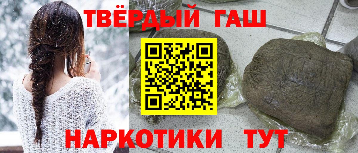 Гашиш гарик Ипатово