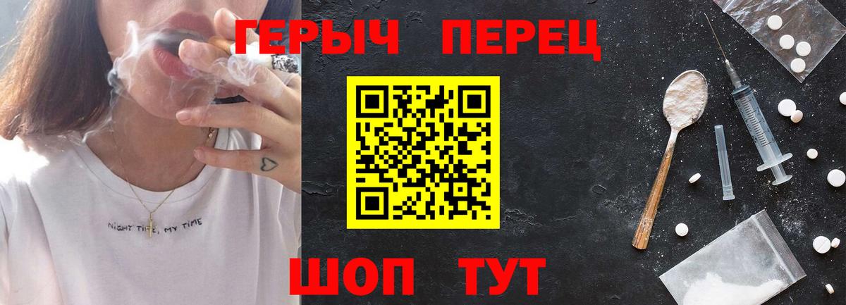 ГЕРОИН  Вход с VPN  Ипатово  Героин хмурый 