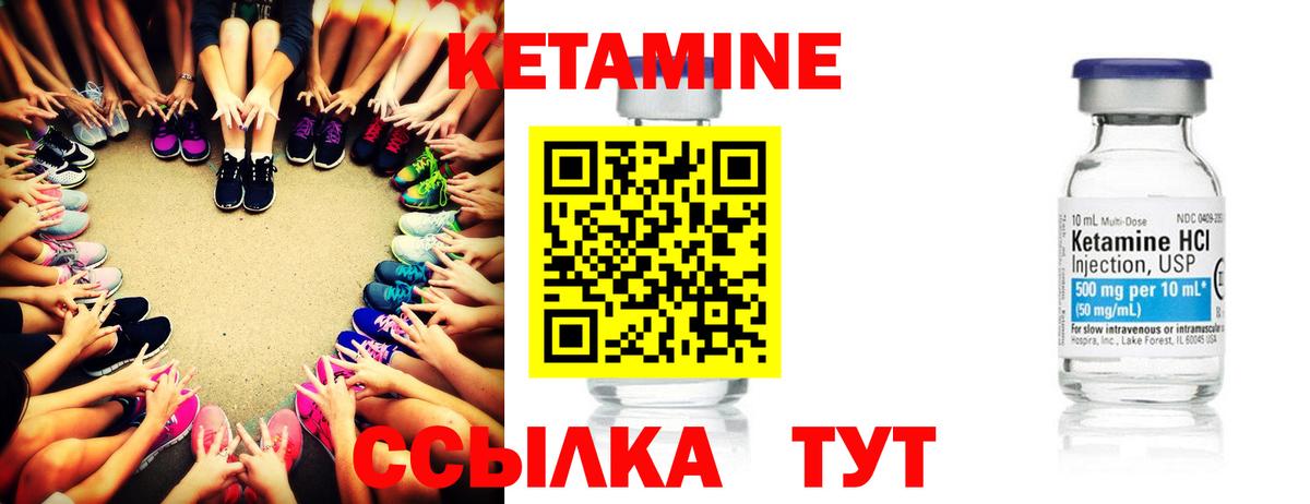 Кетамин ketamine  КЕТАМИН VHQ  Ипатово  Вход с VPN 