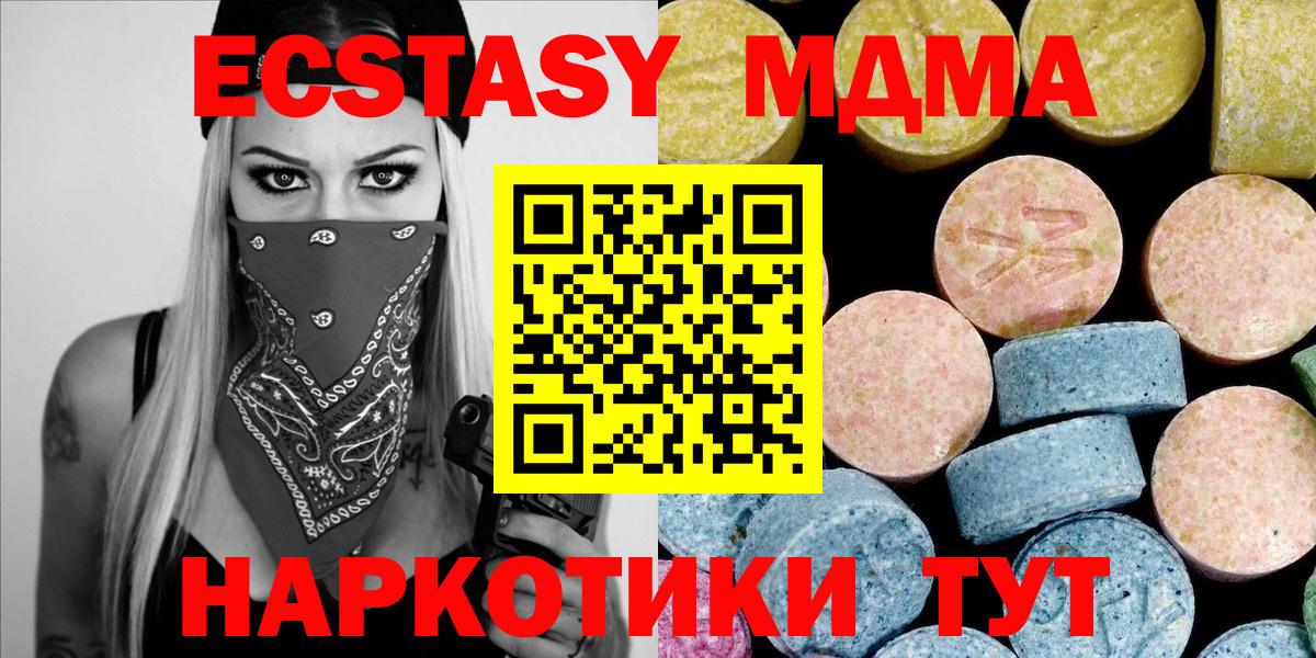 МДМА  МДМА кристаллы  Вход с VPN  МДМА VHQ  Ипатово 