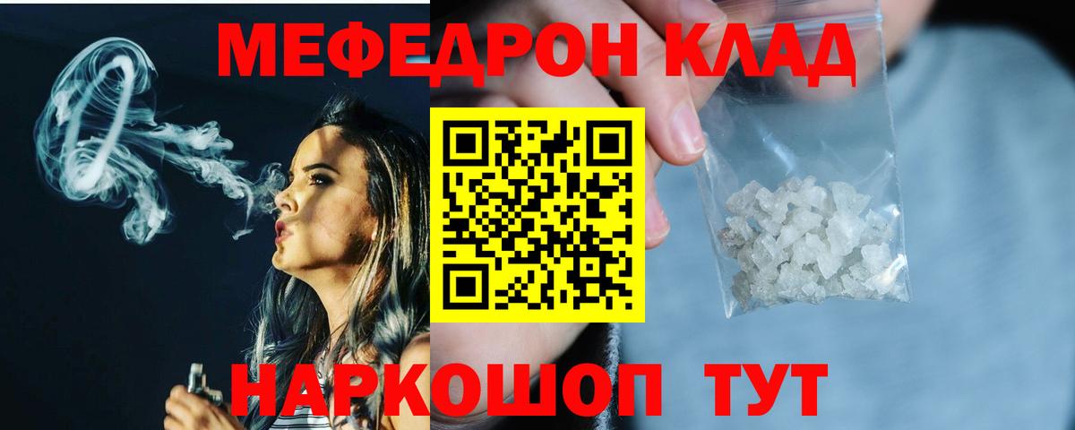 Мефедрон мука Ипатово