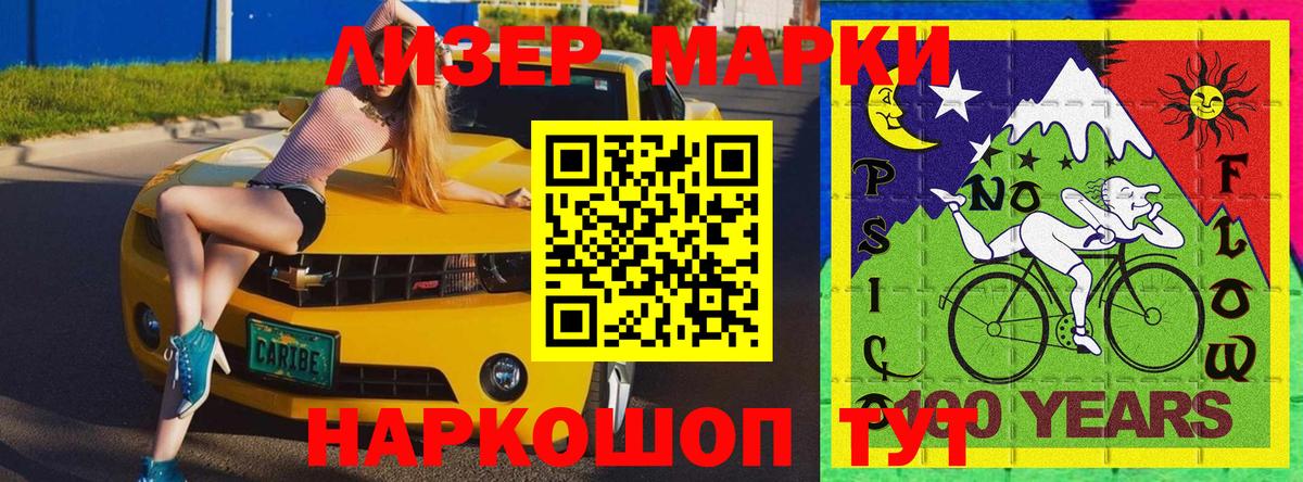 Марки 25I-NBOMe  Марки NBOMe 1,5мг  Вход с VPN  где найти наркотики  Ипатово 