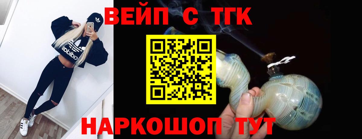 Дистиллят ТГК жижа Ипатово